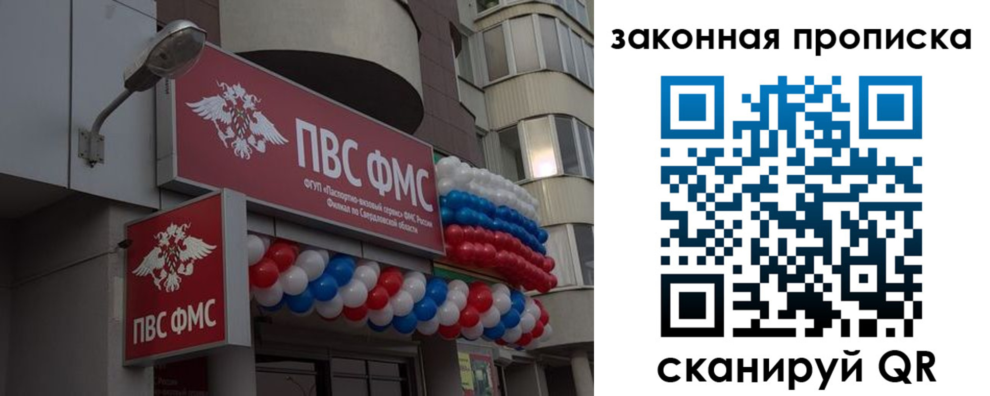 купить прописку в Сосногорске