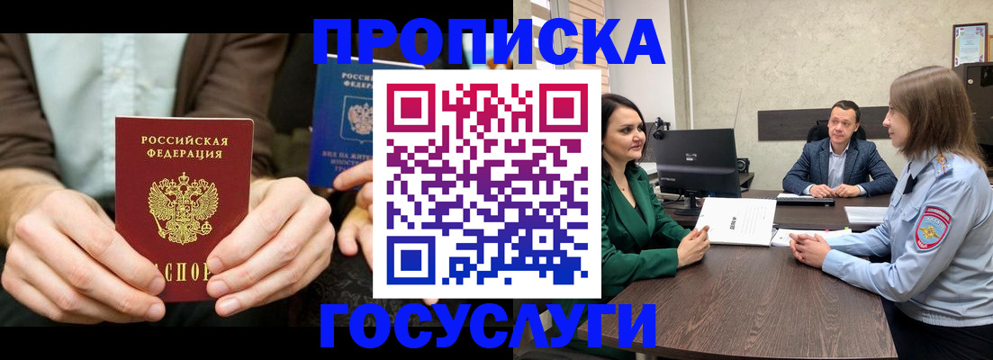 прописка в квартире в Сосногорске