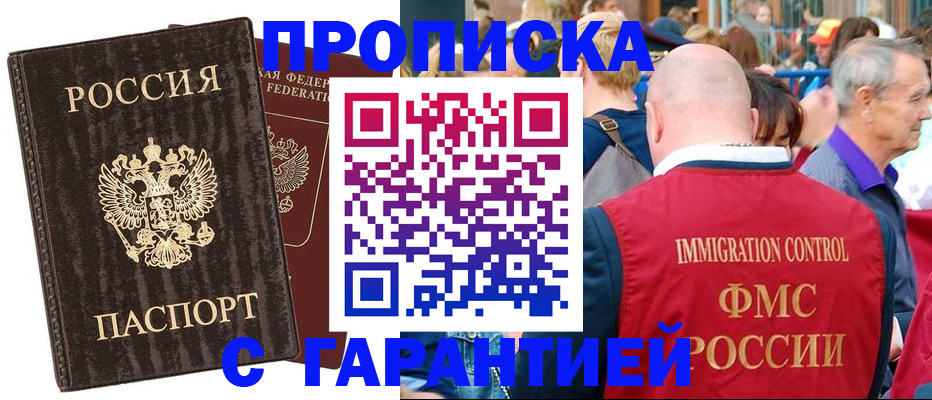 прописка регистрация в Сосногорске