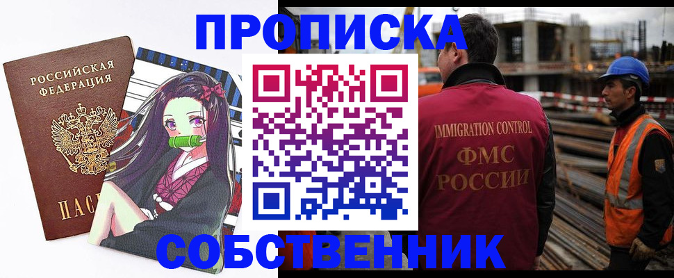 временная регистрация для всех в Сосногорске