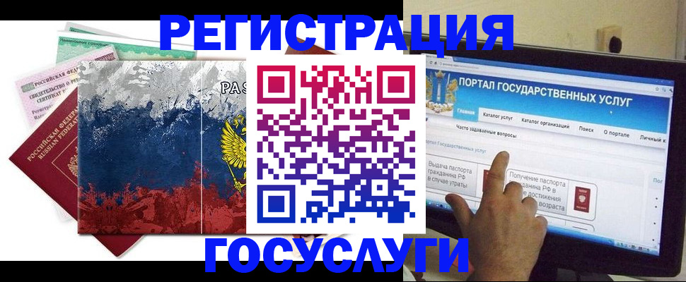 временная регистрация собственник в Сосногорске