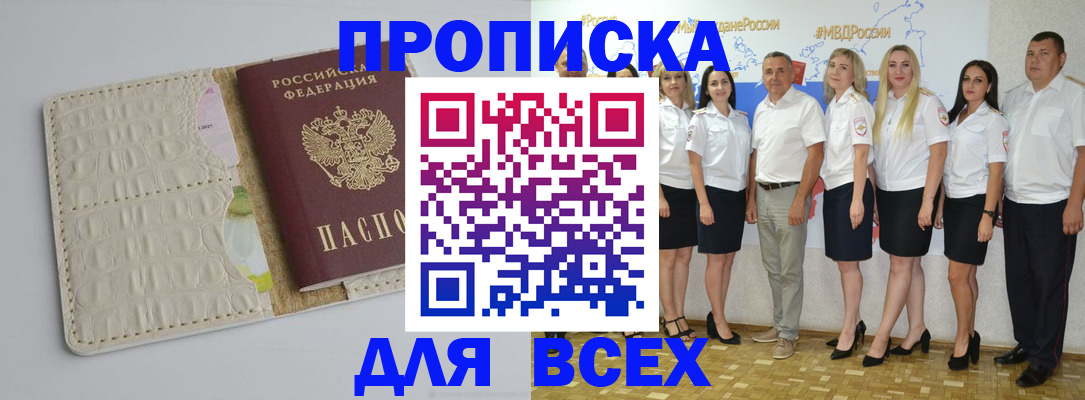 прописка для кредита в Сосногорске