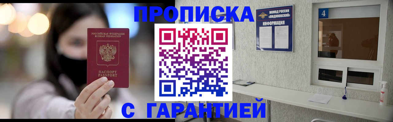 временная регистрация купить в Сосногорске