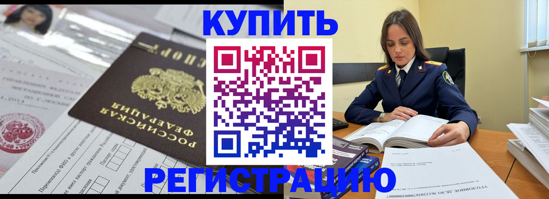 временная регистрация для школы в Сосногорске