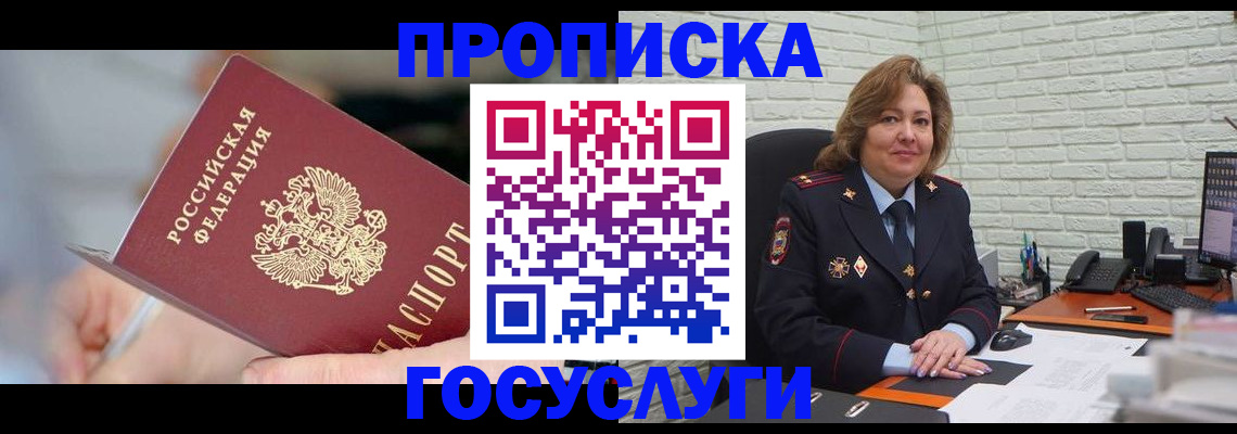 миграционный учет в Сосногорске