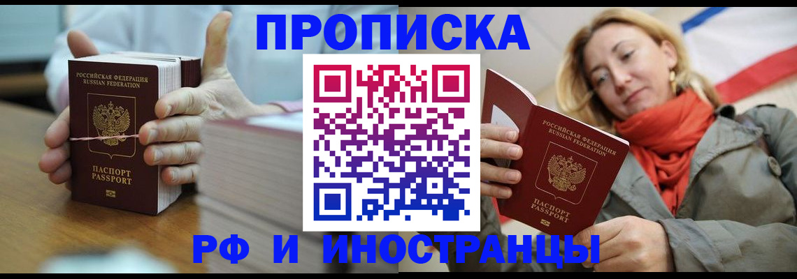 временная регистрация купить в Сосногорске