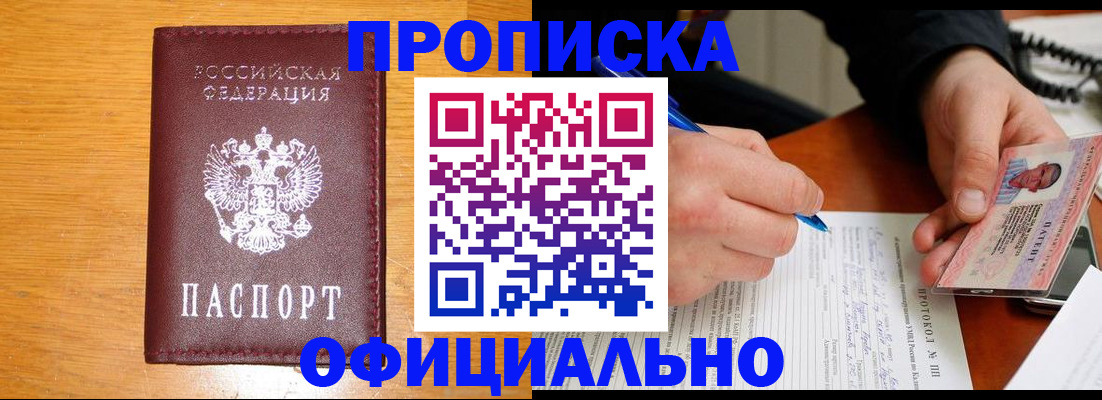 прописка для кредита в Сосногорске