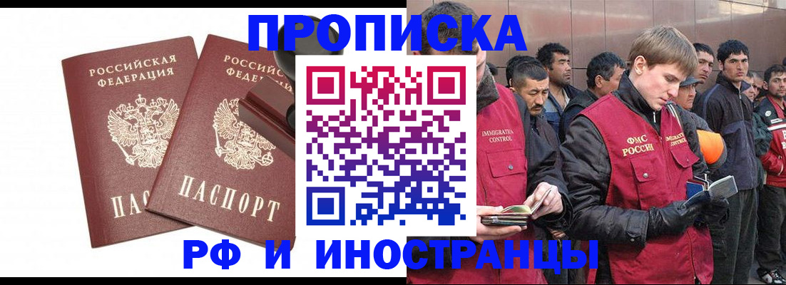 временная регистрация собственник в Сосногорске