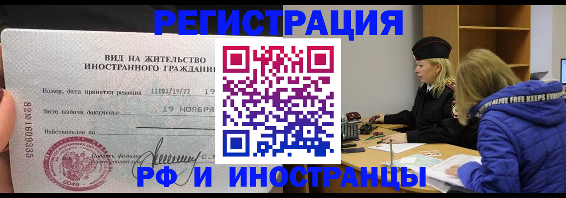 регистрация в Сосногорске